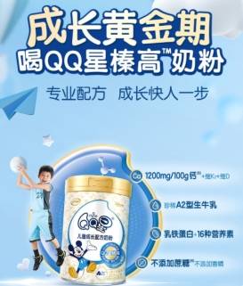 3-6岁儿童奶粉哪个好？伊利QQ星打造高品质儿童奶粉-伊利qq星儿童配方奶粉好不好