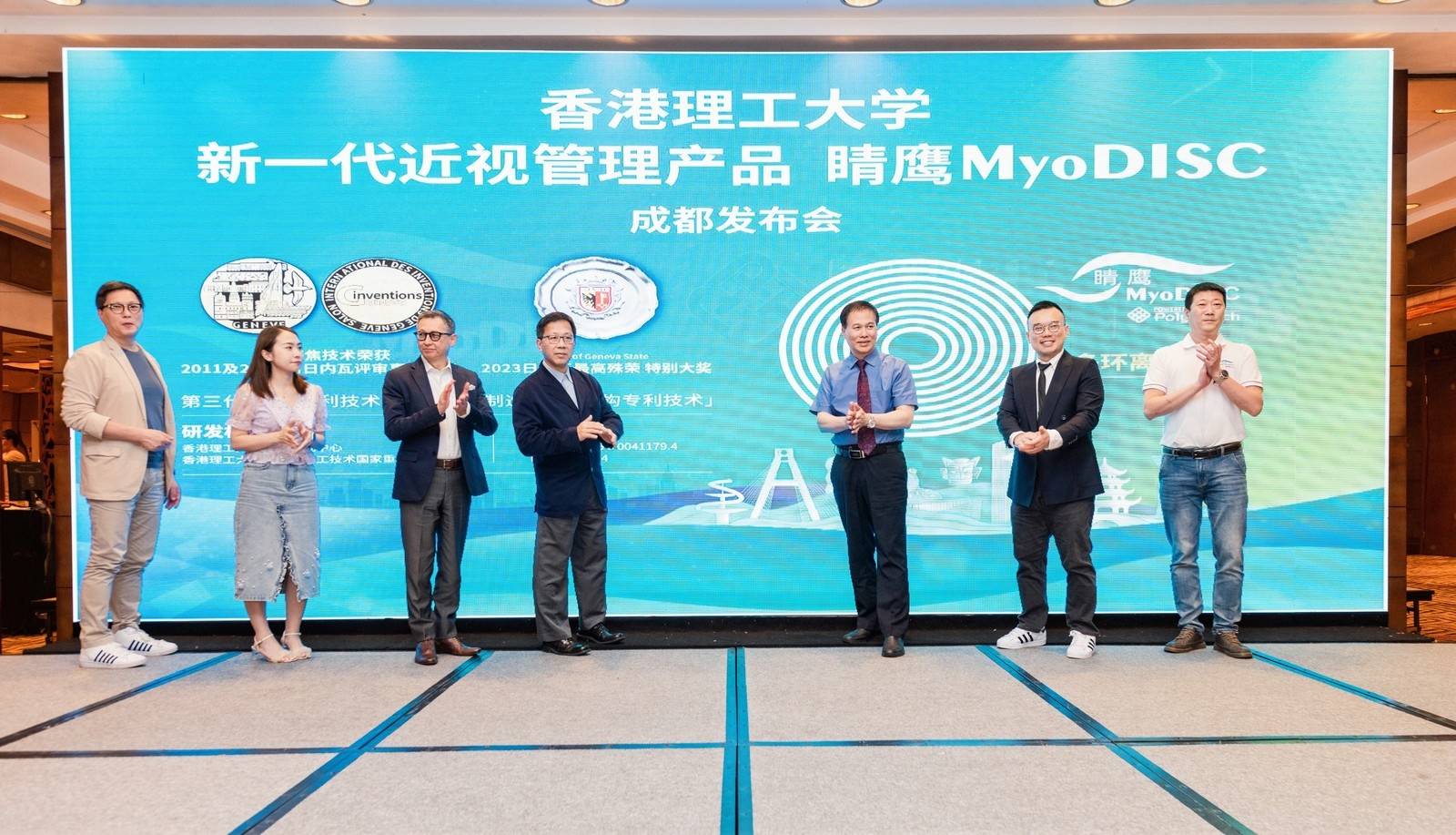 香港理工大学睛鹰MyoDISC镜片亮相成都_搜狐网