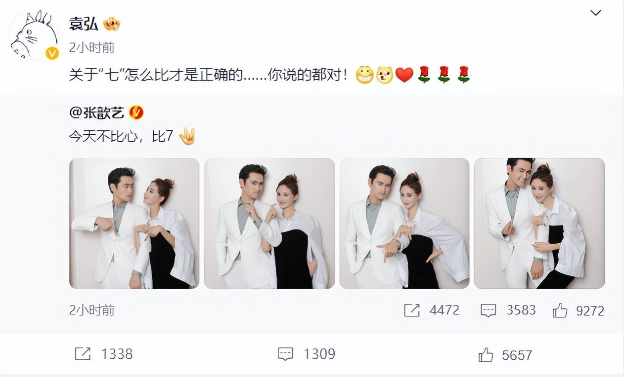 张歆艺袁弘结婚七周年,花式比7合照,一个比一个甜_仪式_祝福_都对