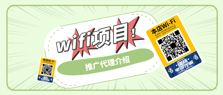 共享WiFi项目怎么如此受欢迎?-网络共享wifi