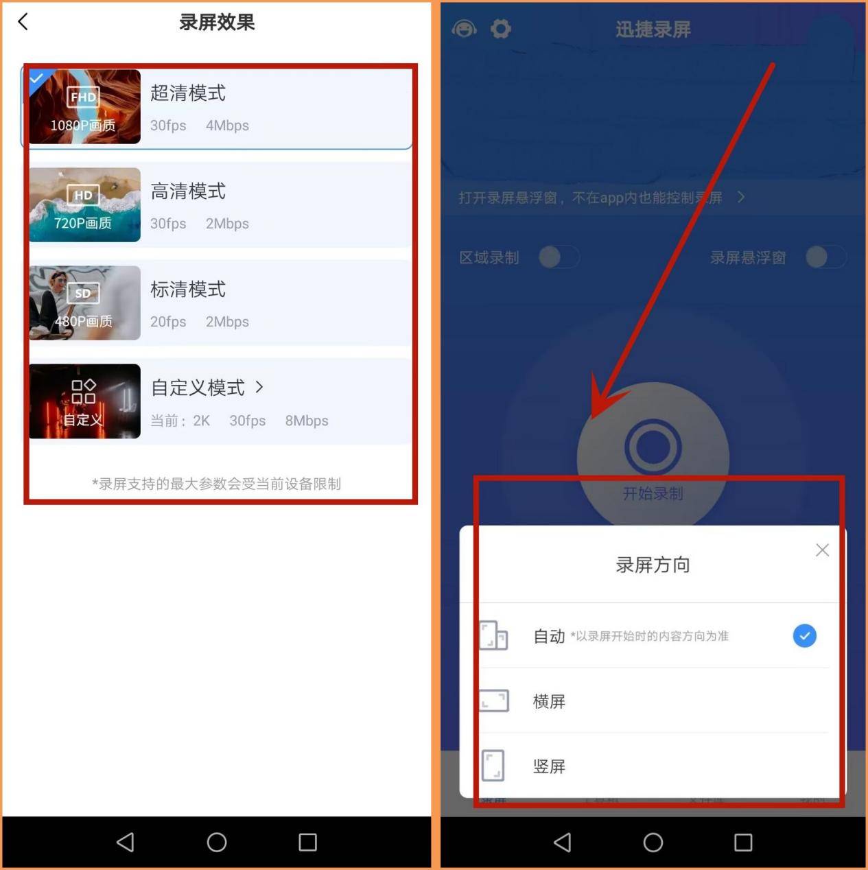 教你几个录屏好方法_屏幕_进行_功能
