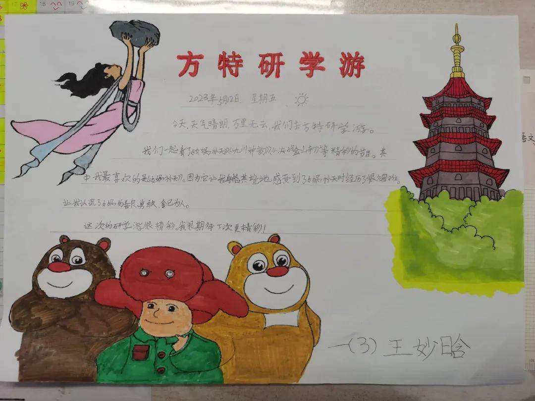 走进方特东方神画,感受千年文明古国