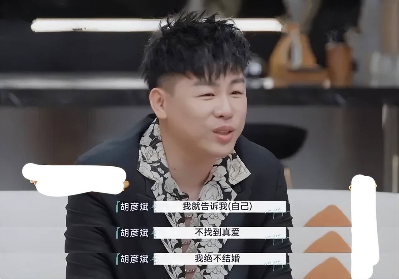 曾在某综艺节目上扬言"找不到真爱,就绝不结婚"的胡彦斌,如今被狗仔