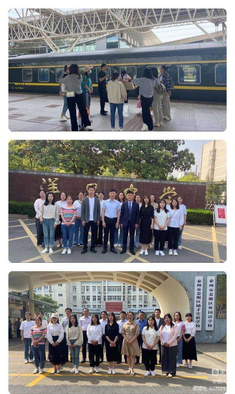 江苏省泰州市洋思中学和姜堰区励才实验中学进行为期三天的考察学习