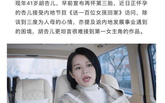 采访被曲解,胡杏儿被网友围攻,虽真相大白却揭露了这个残酷事实_发展