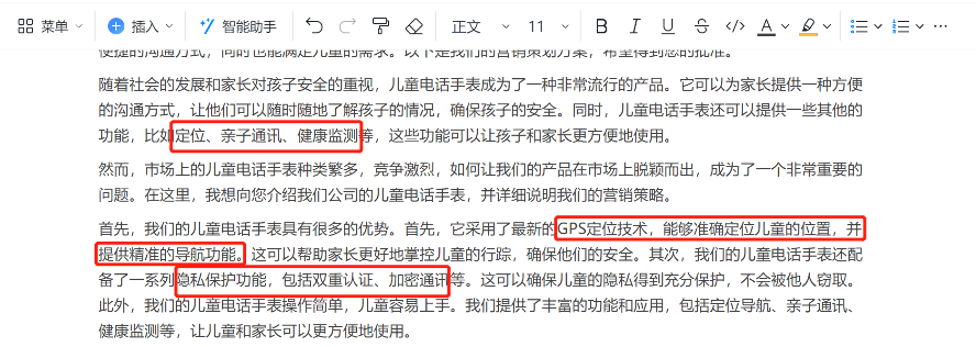 搜狐科技实测钉钉“魔法棒”：能识图生成应用，帮打工人写策划案-魔法棒软件