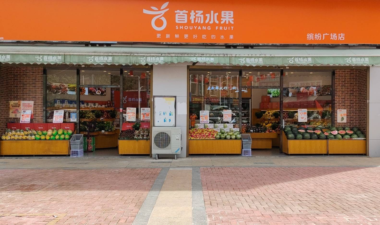 真实水果店门头图片图片