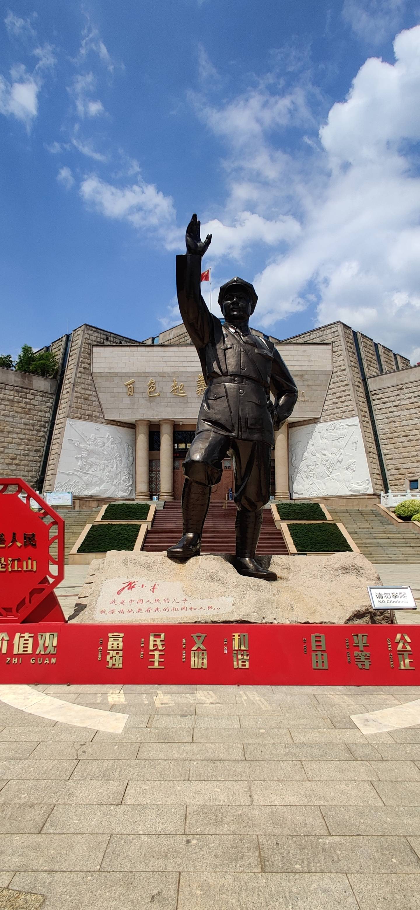 百色起义军魂颂