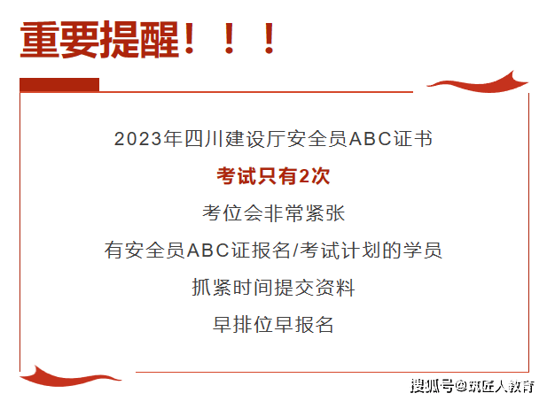 2023安全员b证一年考几次_考安全b证要注销c证吗_北京安全b证好考吗