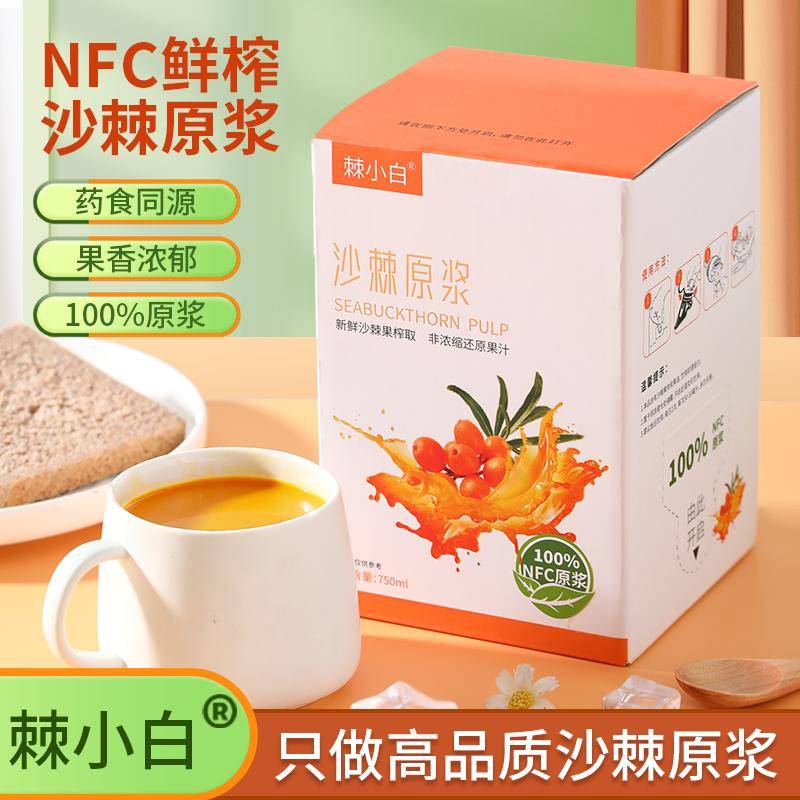 沙棘原浆多少钱一盒？-蒙草小果沙棘原浆官网价格