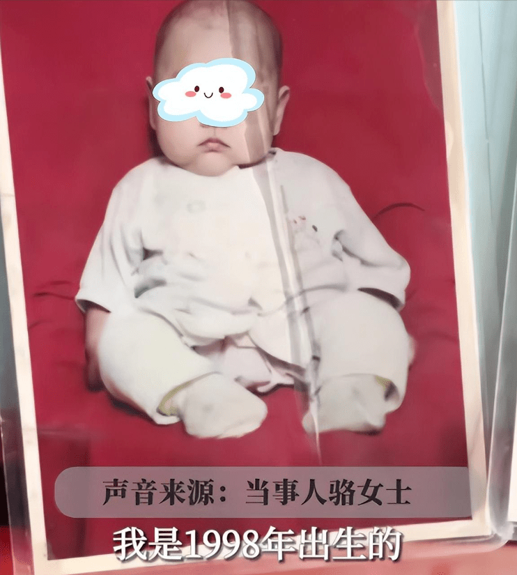 被抛弃女孩长大后拒绝与父母相认被指责＂没良心＂