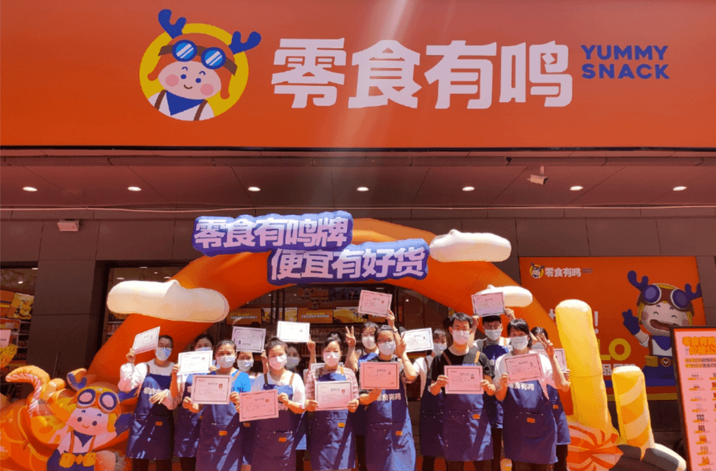 月份,量贩零食品牌"零食有鸣"完成了由新希望集团领投,嘉御基金跟投的