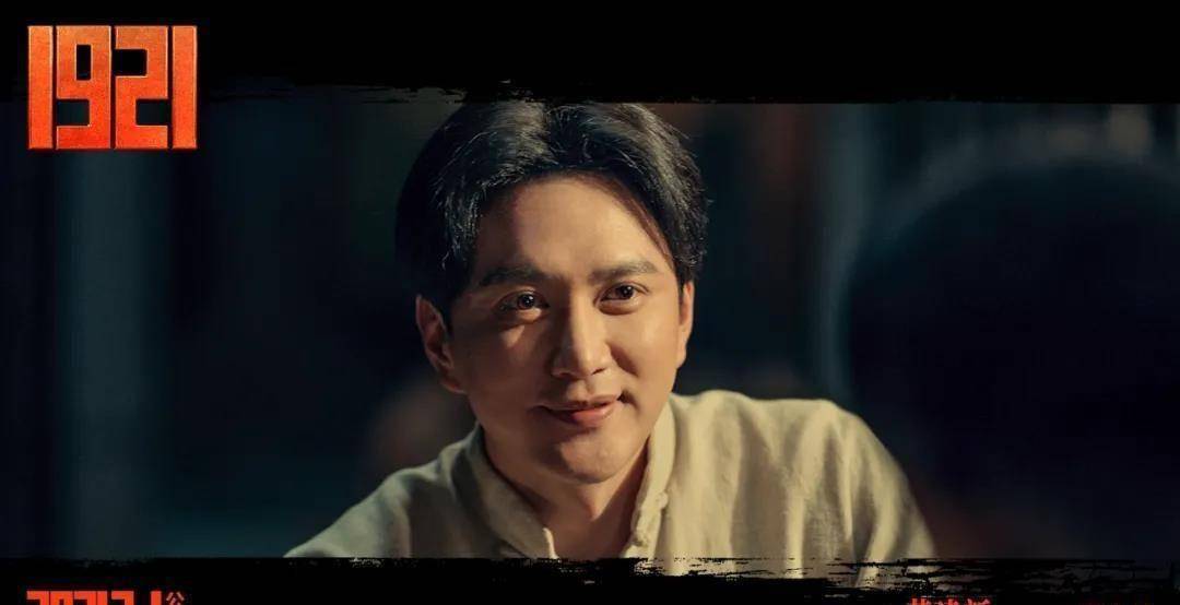 电影《1921》:黄轩王传君演绎热血青春,该片细节展现了拳拳诚意_黄建