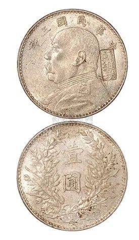 苏维埃版袁大头，来历成谜，市场价值如何？_搜狐网