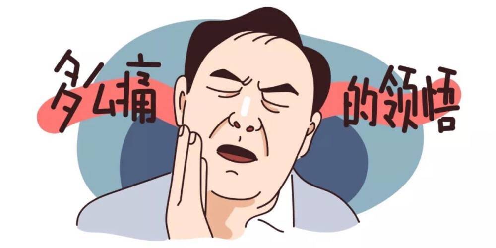 深夜，这个部位「疼」困扰了多少人......-深夜的疼痛只有自己体会