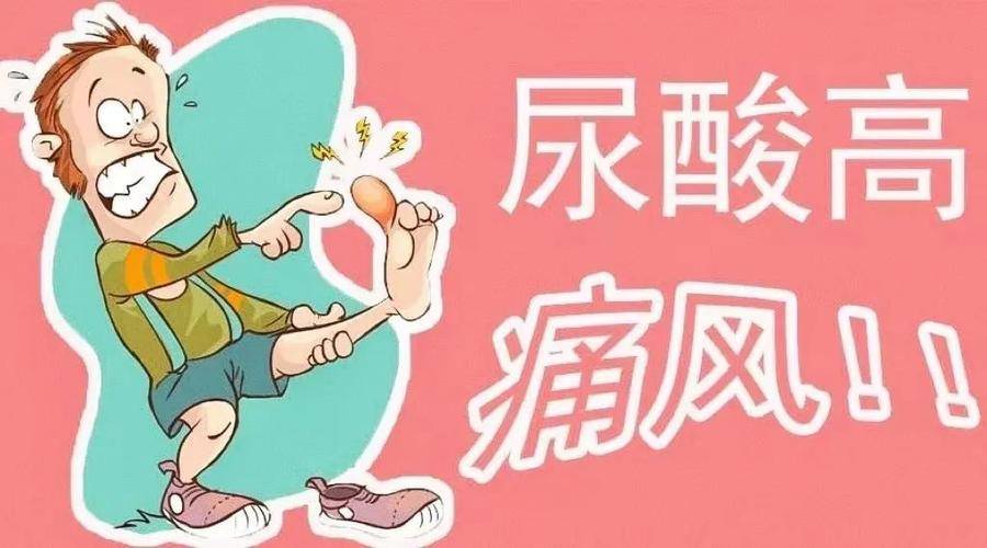 尿酸增高,身体或出现这9种症状,可别大意了_包括_代谢_关节
