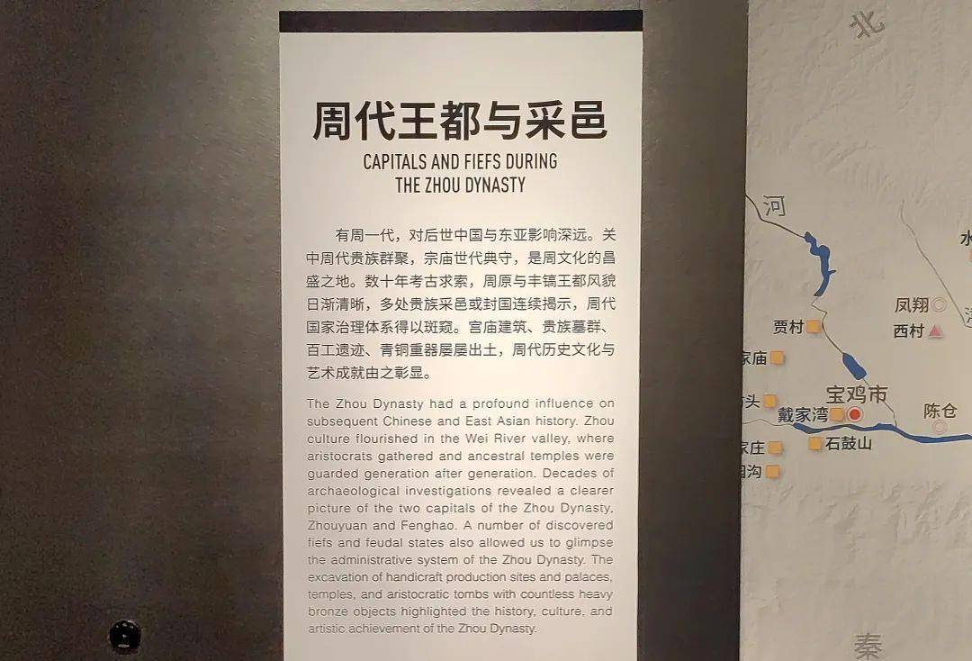 京的城市—西周丰镐遗址"记陕西考古博物馆(十四)_镐京_丰京_公元前