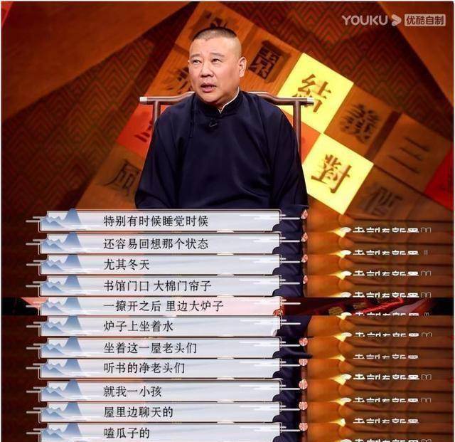 郭德纲这一拍惊堂木,把自己的老底,曲艺界的老底,抖了个干净_观众