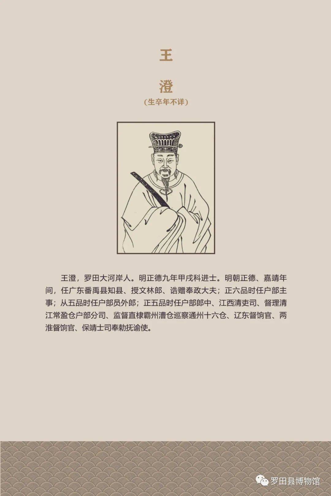 罗田十大名人图片