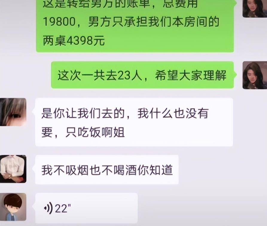 女子相亲带23个亲戚，一顿饭吃掉两万元，称男子逃单属于犯罪