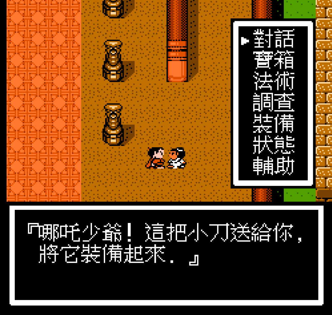 《fc封神榜》穷人极致打法:前期装备全靠捡,小时候怎么没发现?