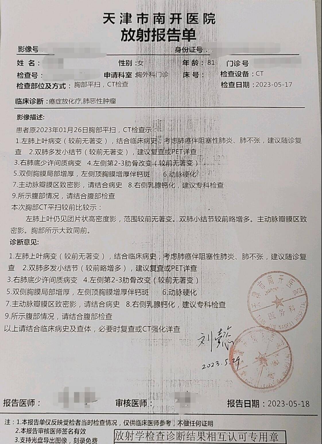 肺癌治不好,治癌症的医生都是骗子?