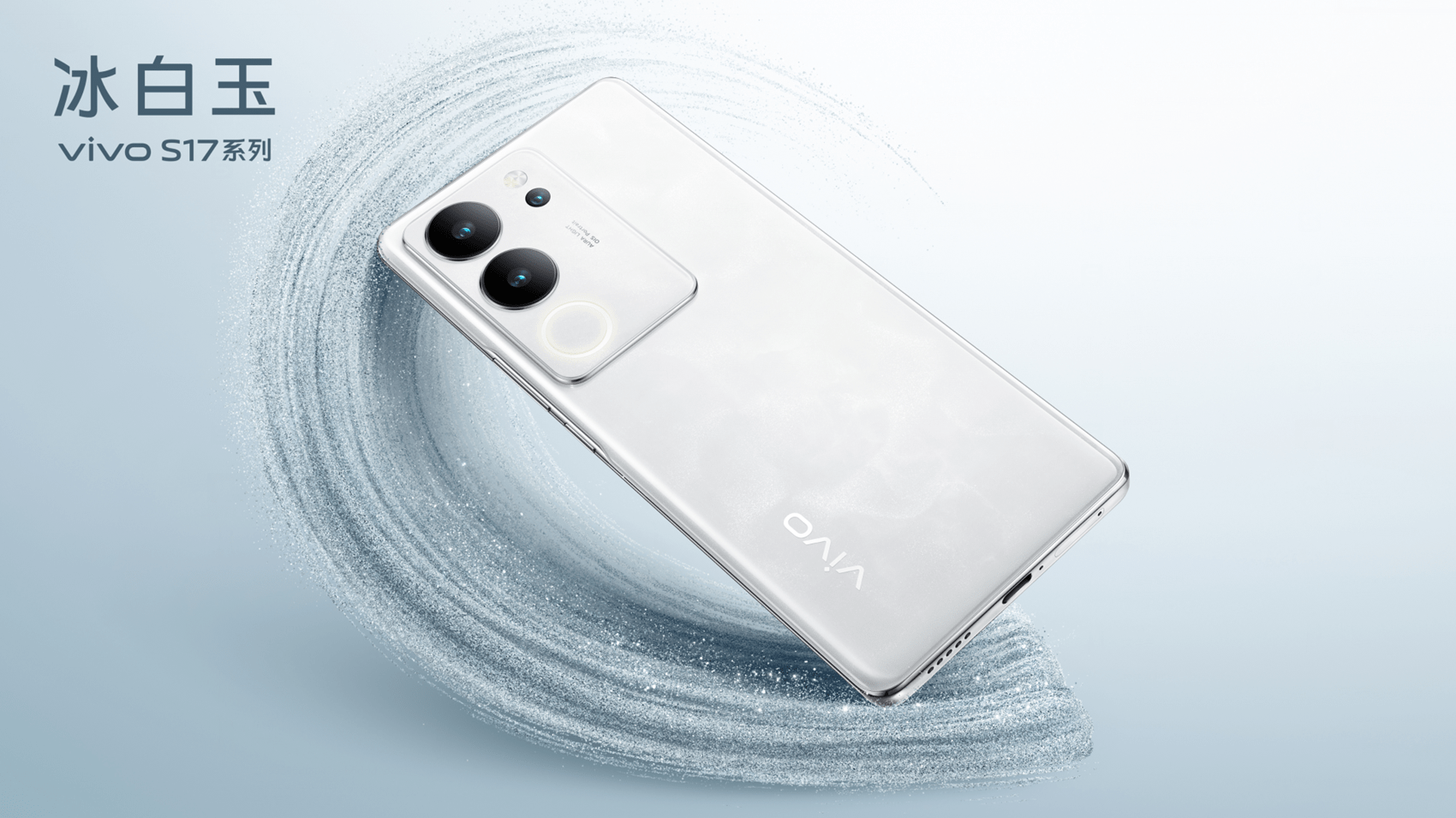 vivo s17系列预售火热进行中!