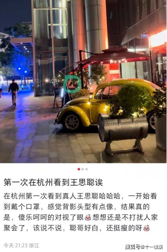 王思聪酒吧消费250万图片