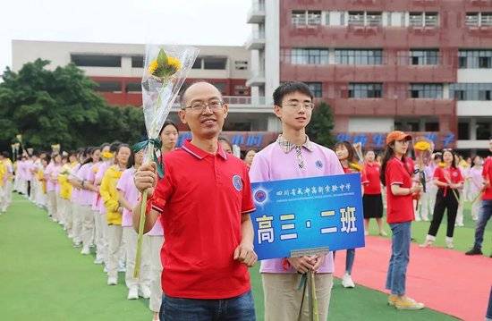 成都高新实验中学举行高2020级高考"为梦而战 决胜高