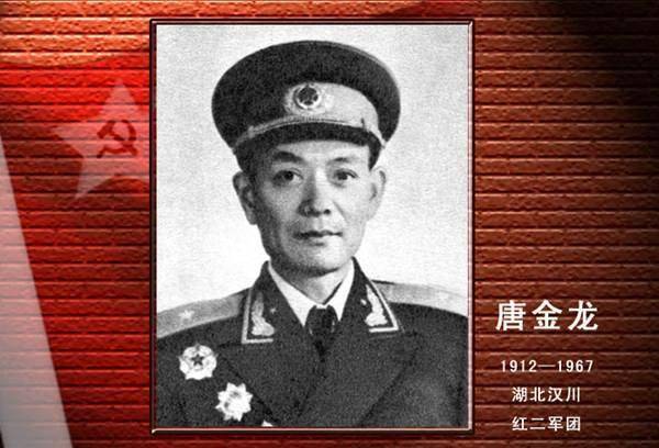 唐金龙,早在1931年就参加了贺老总领导的红三军,他在红军队伍中打仗很