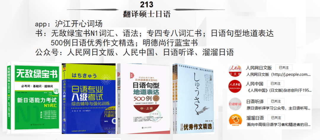 广东外语外贸大学日语口译专业考研_翻译学硕士考试科目_报录比