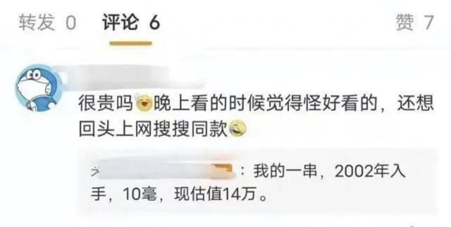 原创            余生：我以为顾伟送给我的是一颗普通的佛珠，结果听人说贵，几万一克-我以为你会是我的余生是什么歌