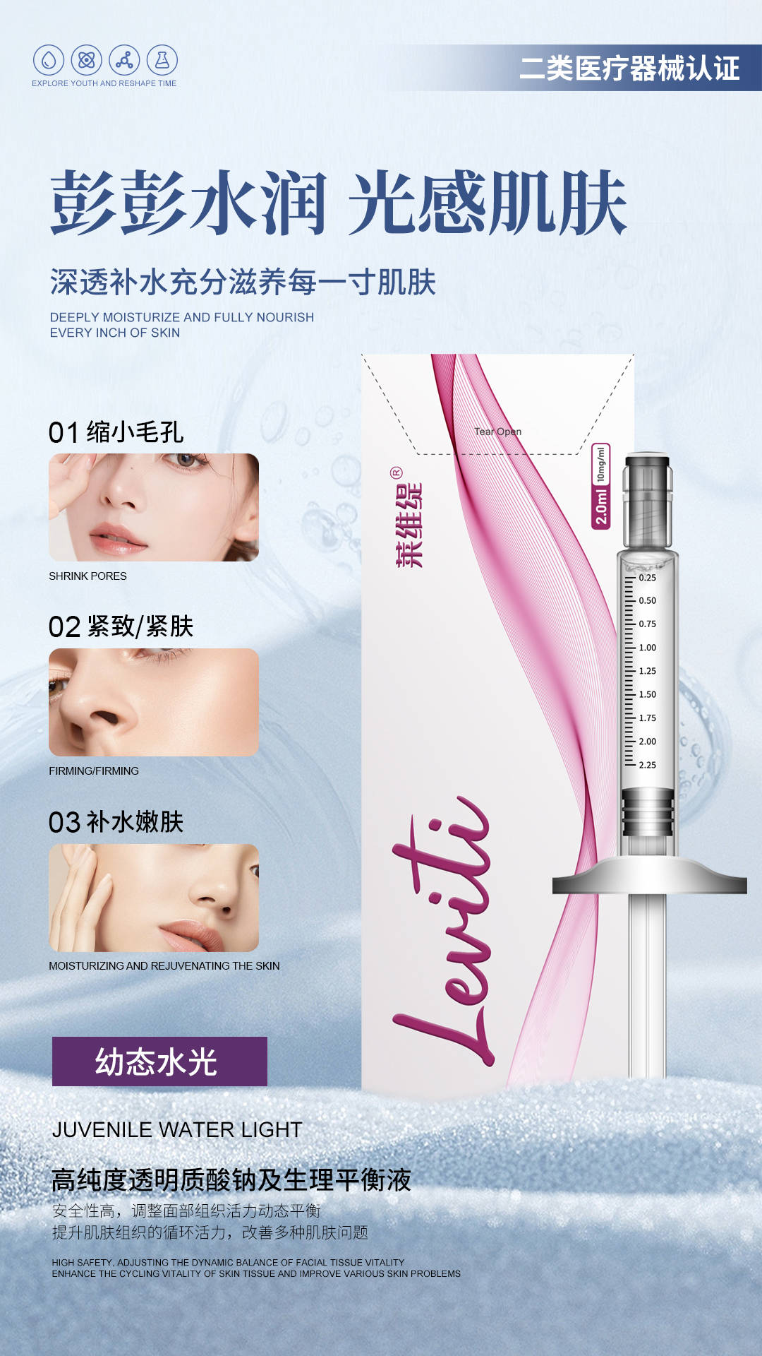 一分钟告诉你什么是水光针!_皮肤_肌肤_水分