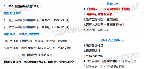 翻译学硕士考试科目_报录比_广东外语外贸大学日语口译专业考研