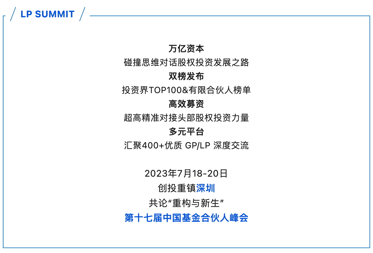 基金合资
人峰会（基金公司合资
人制度）《基金合伙人峰会》