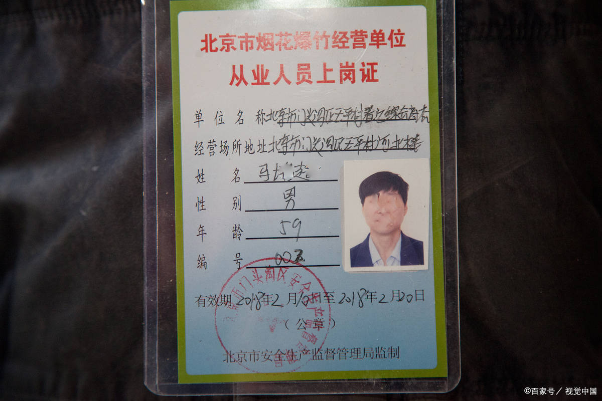 特种作业操作证有哪些-成都华创天元文化传媒