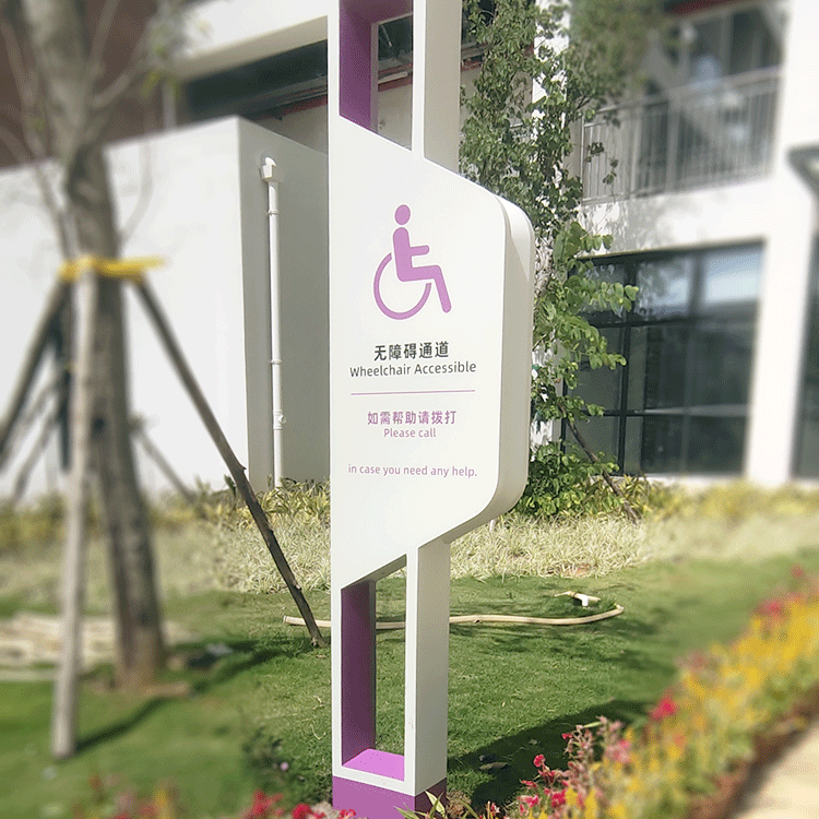 柯赛分享:学校校园无障碍标识系统设计有哪些主要作用?