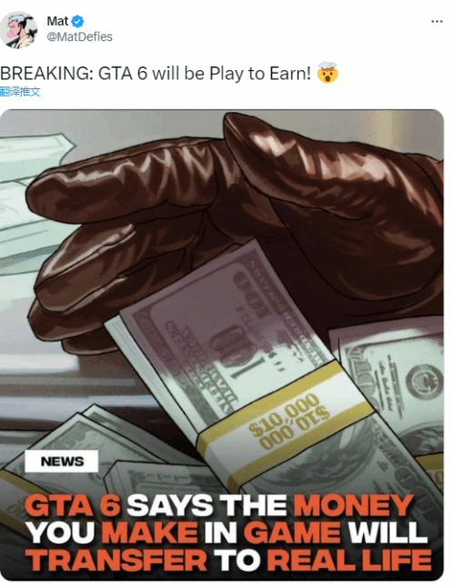 传闻再起：网传GTA6将引入加密货币系统