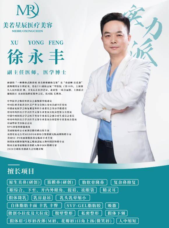 徐永丰医生：嘴巴整形是永久的吗