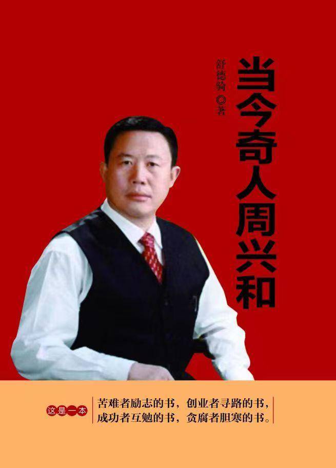 韦捷兴的蓝本是谁（专论《当今点石成金韦捷和》八 福寿和凡客使徒）蔬果满满的，