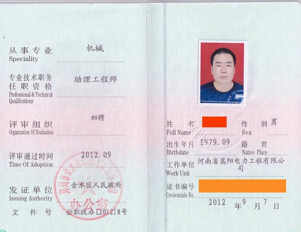 虽然专业技术职称的任职资格可以全国通用,但你到别的企业去工作,虽然