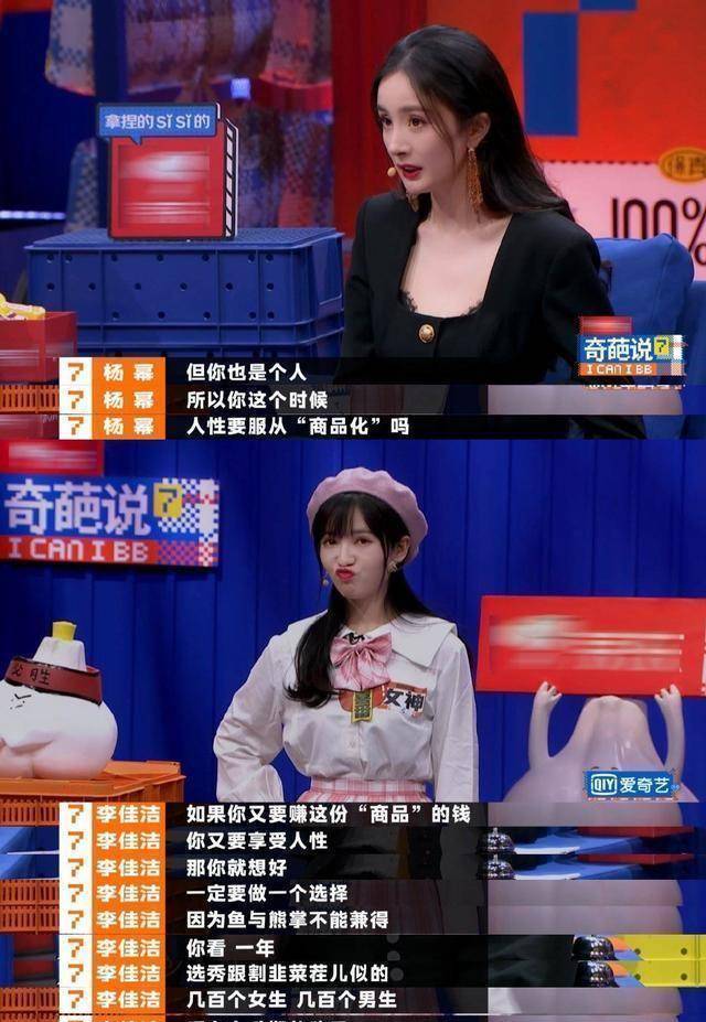 看了《奇葩说7》第一期,想夸杨幂一句"人间清醒"_话题_选手_女王