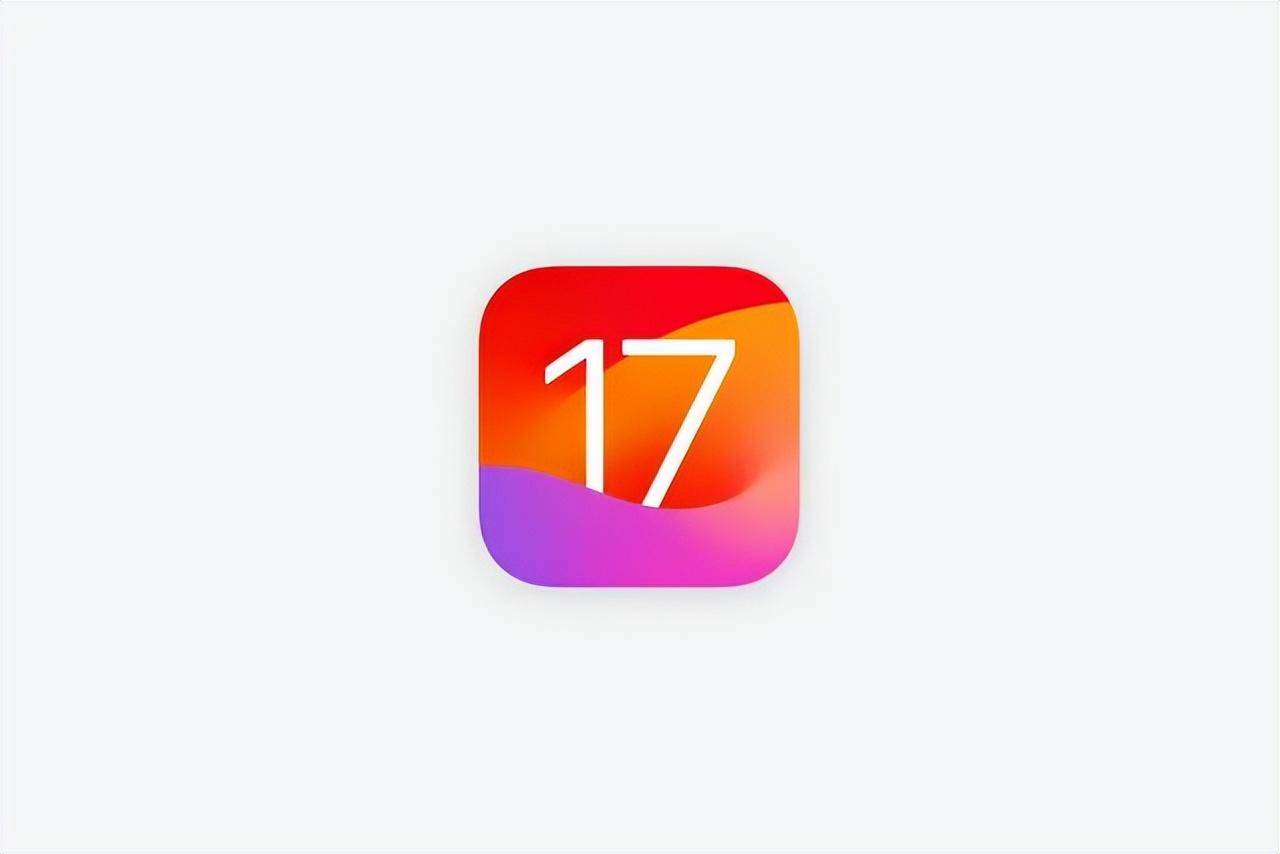iOS 17来了！但不支持iPhone这些机型