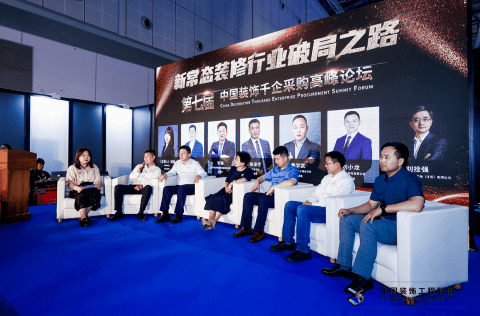 拥抱新常态,装企与供应链创新融合_消费者_企业_变化