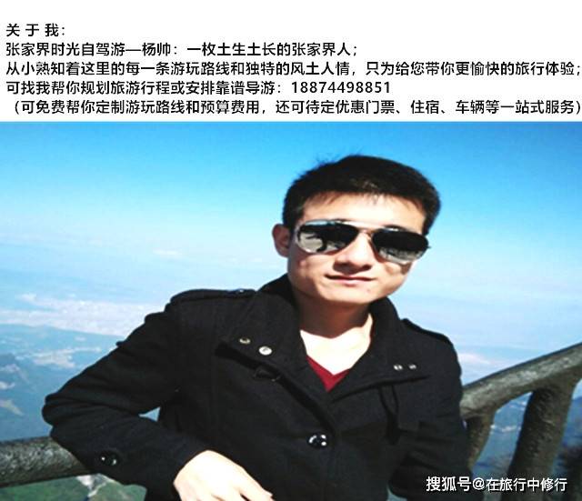 张家界5天闺蜜游2人1580，要不要与一起去邂逅绮丽壮美的张家界-两个人去张家界玩五天要多少钱