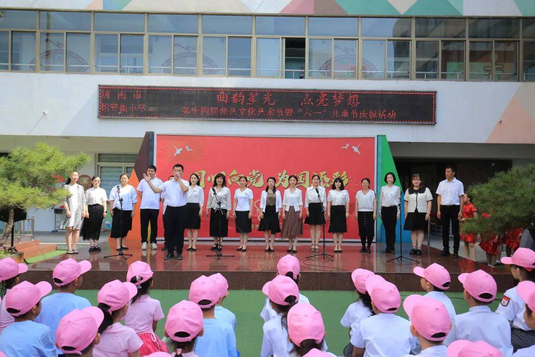 济南市馆驿街小学举办第十四届曲艺文化艺术节暨班级艺术节展演活动