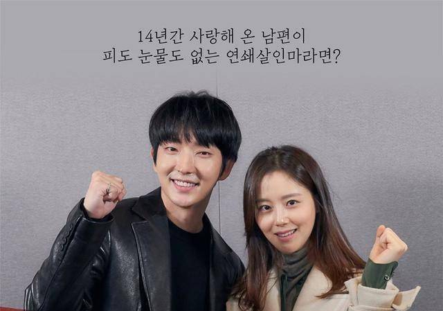 李俊基和文彩元三年之后再次重逢新剧《恶之花》_爱情_电视剧_开心