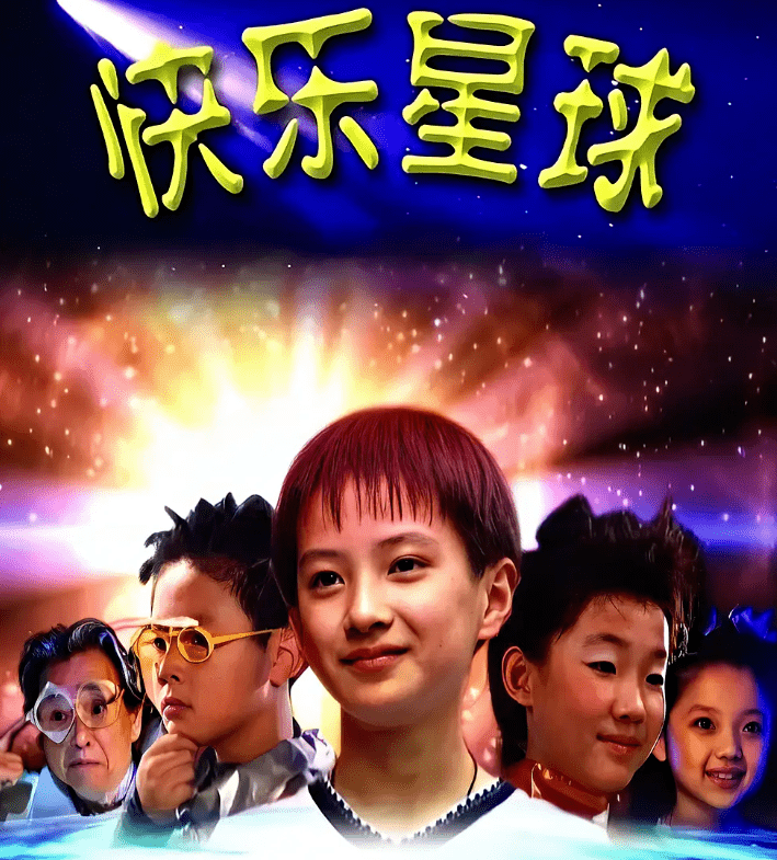 星球_现实_机器人