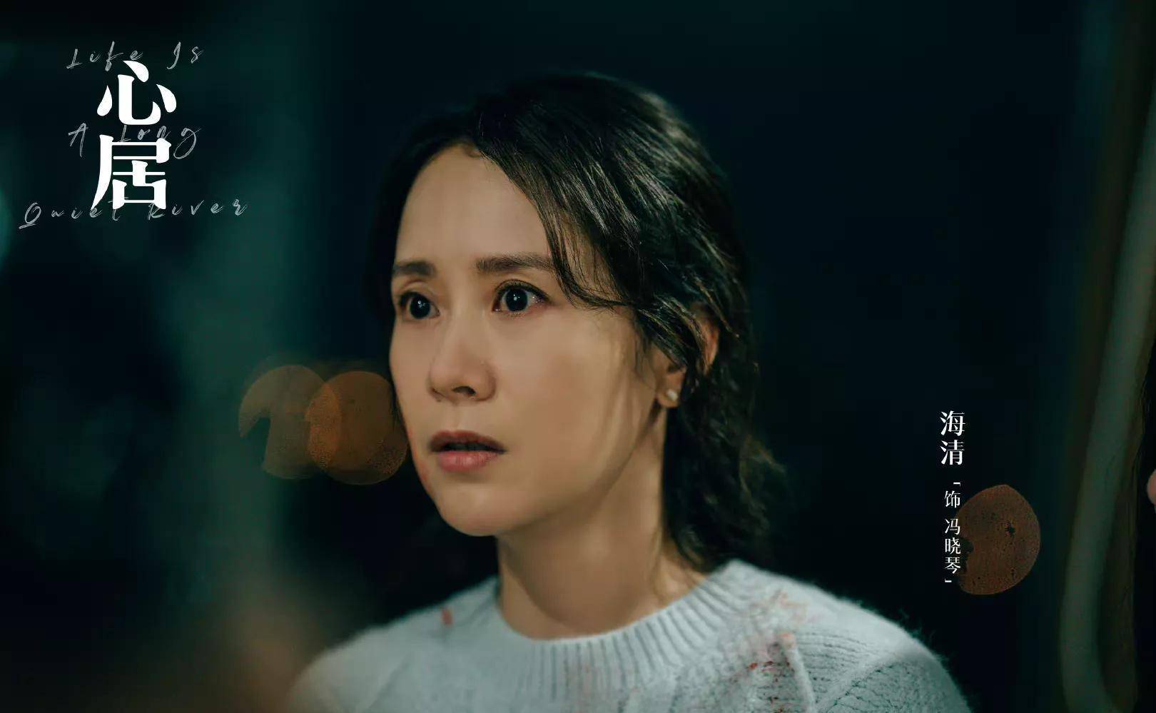 海清怎么总是演一些"坑妹妹"的角色?