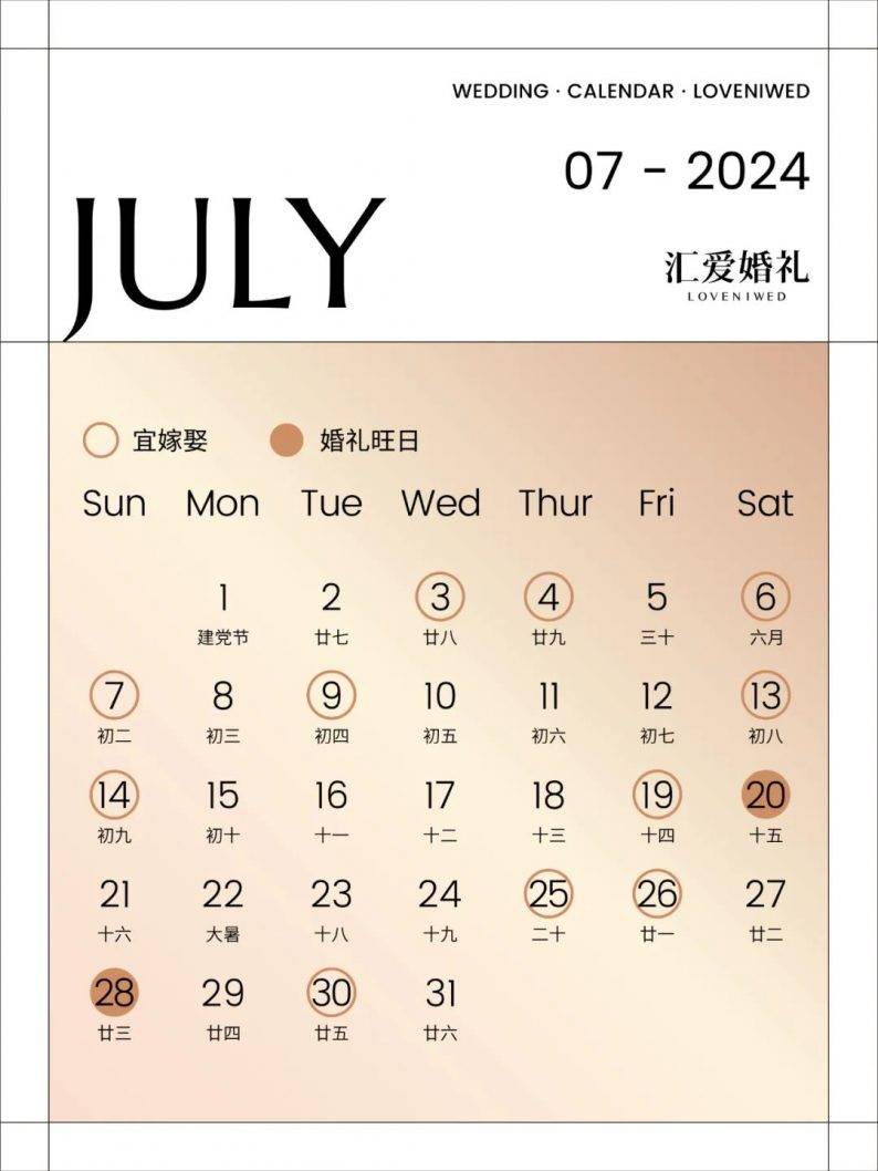 农历五月廿五 周日6月30日农历五月廿四 周六6月29日农历五月十八